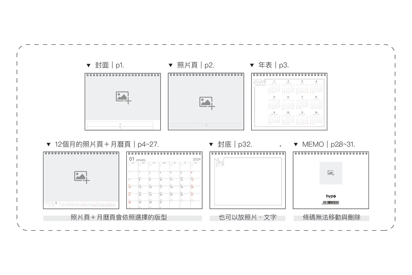 橫式桌曆
