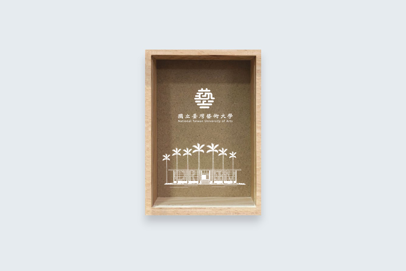 NTUA｜存錢筒