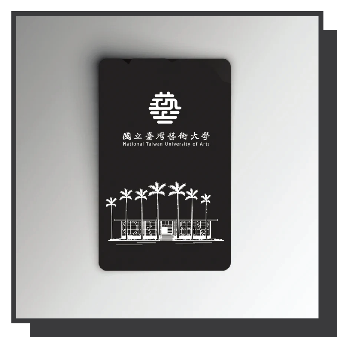 NTUA｜悠遊卡